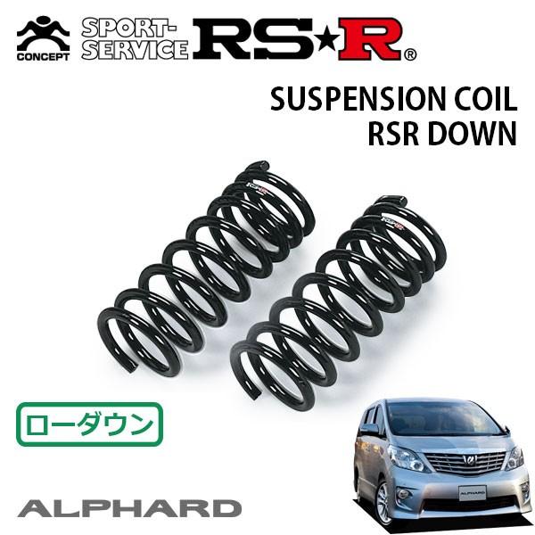 RSR ダウンサス フロントのみ アルファード GGH20W H20.5〜H23.10 FF 350S