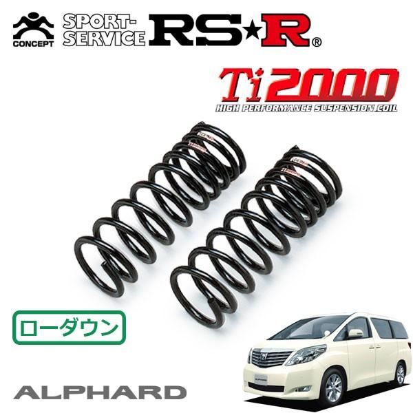 RSR Ti2000 ダウンサス フロントのみ アルファード GGH25W H20.5〜H23.10 4WD 350G