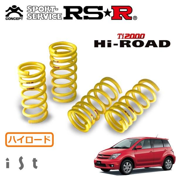 RSR Ti2000 ハイロードダウンサス 1台分セット イスト NCP61 H17.5〜H19.6 FF 1.5A-S