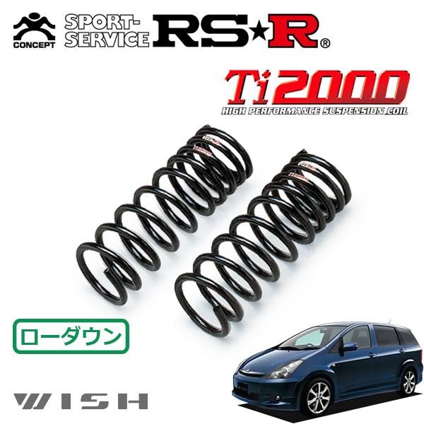 RSR - Ti2000 ダウンサス 向こう正面のみ ウィッシュ ANE11W H15.4〜H17.8 FF Z