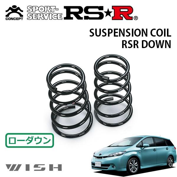 RSR ダウンサス リアのみ ウィッシュ ZGE25W H21.4〜H24.3 4WD 1.8S
