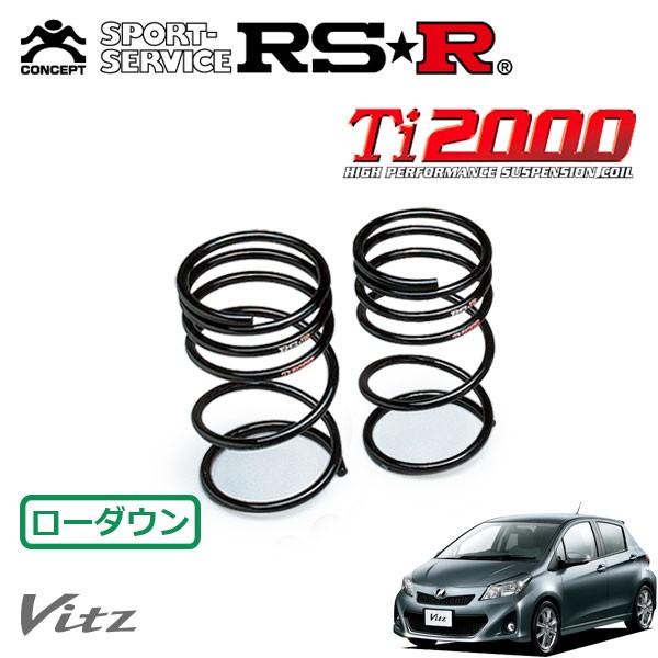 RSR Ti2000 ダウンサス リアのみ ヴィッツ NCP131 H22.12〜 FF RS