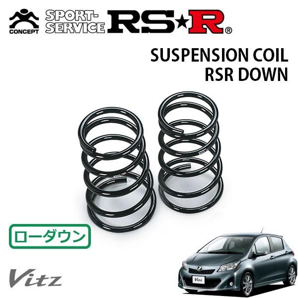 RSR - ダウンサス 後押しのみ ヴィッツ NCP131 H22.12〜 FF RS 足回り、サスペンション-自動車-ダウンサス、スプリング