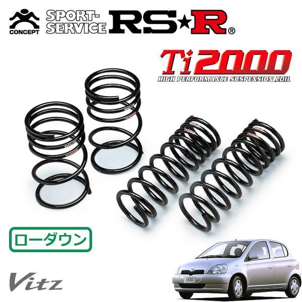 RSR Ti2000 ダウンサス 1台分セット ヴィッツ NCP15 H11.8〜H13.11 4WD