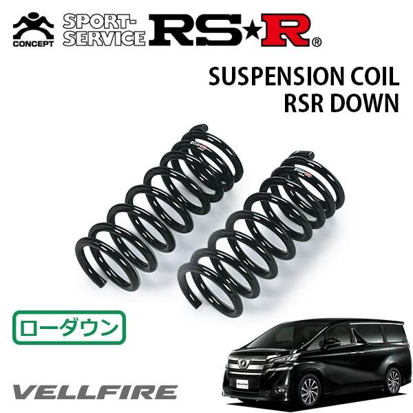 RSR ダウンサス フロントのみ ヴェルファイア GGH30W H27.1〜H29.12 FF