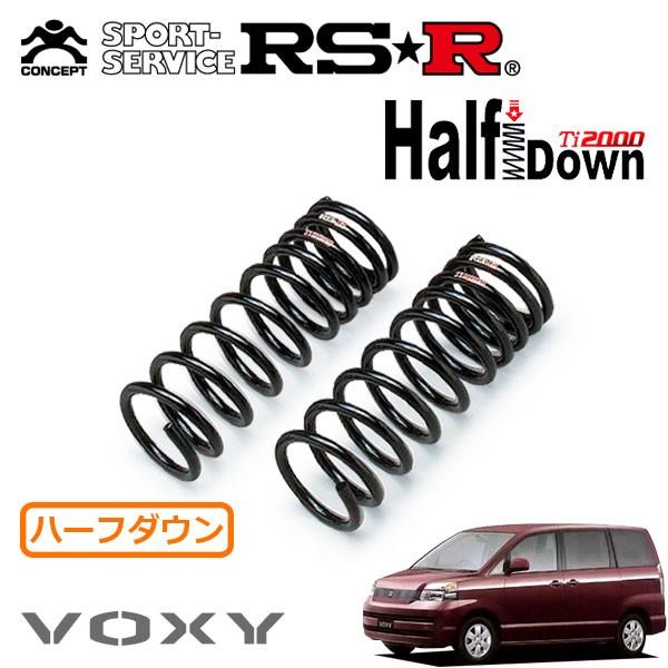 RSR Ti2000 ハーフダウンサス フロントのみ ヴォクシー AZR65G H13.11〜H15.7 4WD X