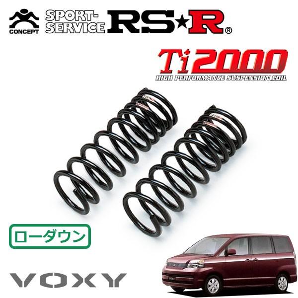 RSR Ti2000 ダウンサス フロントのみ ヴォクシー AZR65G H13.11〜H15.7 4WD X
