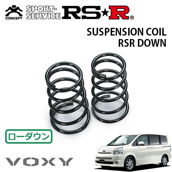 RSR ダウンサス リアのみ ヴォクシー ZRR75W H19.7〜H22.3 4WD ZS