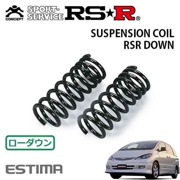 RSR ダウンサス フロントのみ エスティマ ACR30W H12.3〜H15.4 FF アエラス