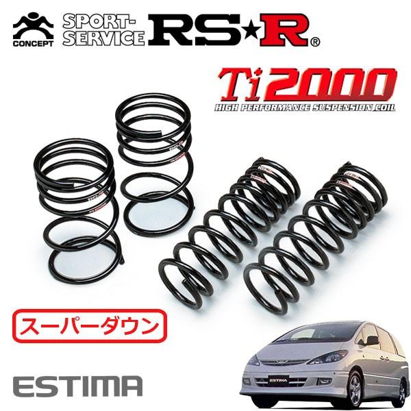 RSR Ti2000 スーパーダウンサス 1台分セット エスティマ ACR30W H12.3〜H15.4 FF アエラス