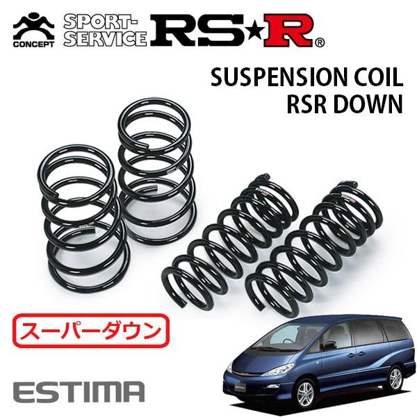 RSR スーパーダウンサス 1台分セット エスティマ ACR30W H15.5〜H17.12 FF アエラスS