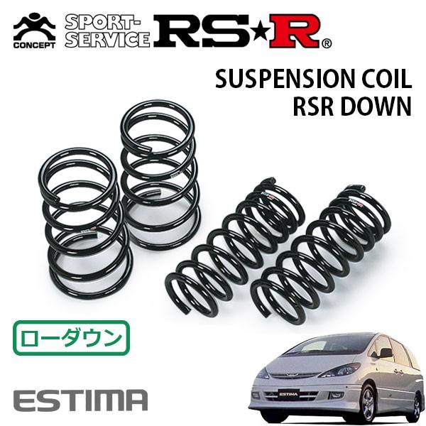 RSR ダウンサス 1台分セット エスティマ ACR40W H12.3〜H15.4 4WD アエラス