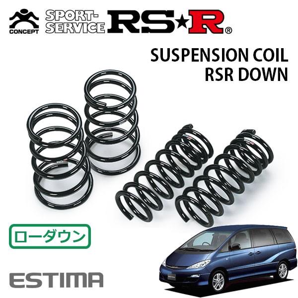 RSR ダウンサス 1台分セット エスティマ ACR40W H15.5〜H17.12 4WD アエラス