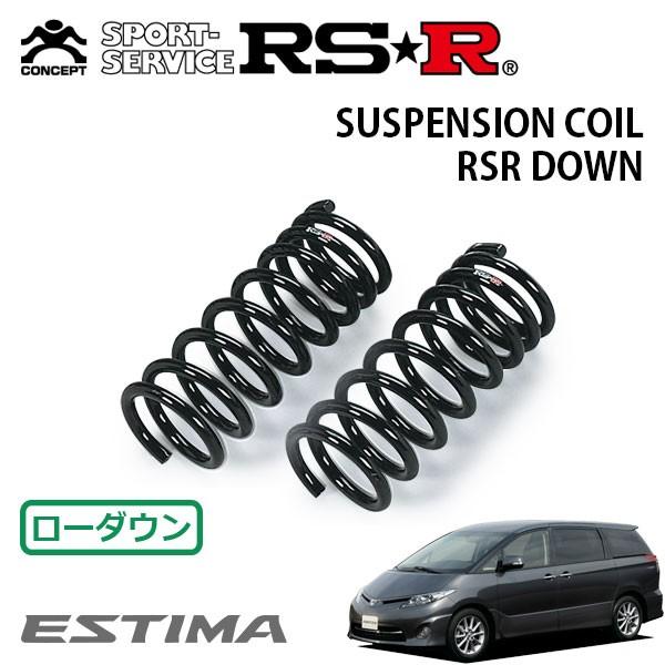 RSR ダウンサス フロントのみ エスティマ ACR55W H20.12〜H24.4 4WD アエラス Gエディション