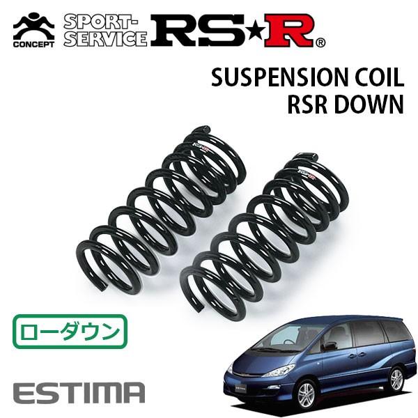 RSR ダウンサス フロントのみ エスティマ MCR30W H15.5〜H17.12 FF アエラス
