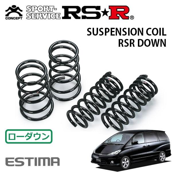 RSR ダウンサス 1台分セット エスティマ MCR40W H15.5〜H17.12 4WD 3.0G