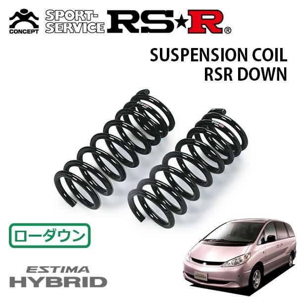 RSR ダウンサス フロントのみ エスティマハイブリッド AHR10W H13.6