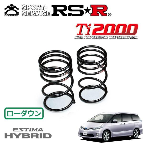 値引きする Rsr Ti00 ダウンサス リアのみ エスティマハイブリッド Ahrw H 12 H24 4 4wd 2400 Hv X Rsr Sus オートクラフト 通販 Yahoo ショッピング 数量限定 特売 Www Intime Univ Org