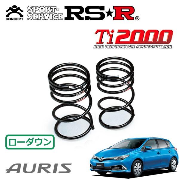 RSR Ti2000 ダウンサス リアのみ オーリス NZE181H H27/4〜 FF 150X Sパッケージ