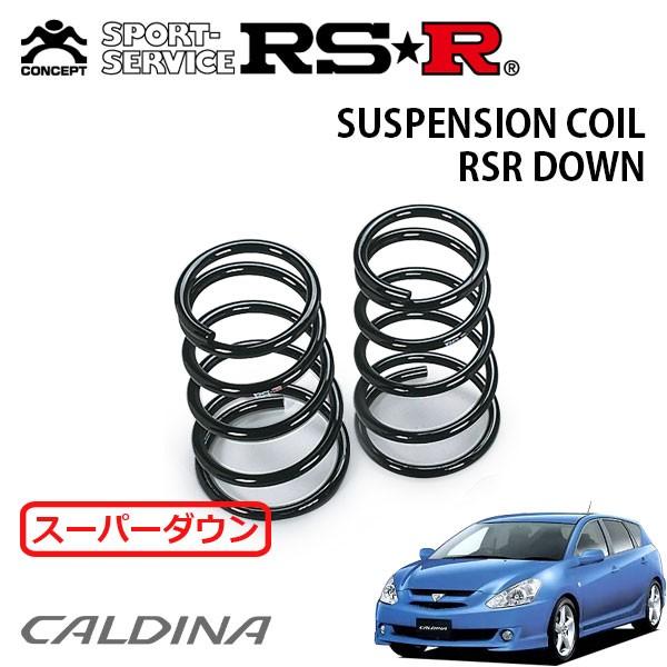 RSR スーパーダウンサス リアのみ カルディナ AZT241W H14.9〜H19.5 FF ZT