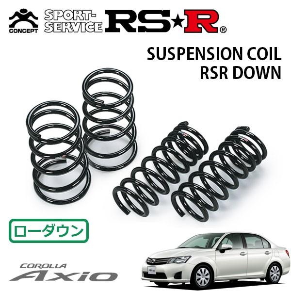 RSR - ダウンサス 1台分仕かける カローラアクシオ NRE160 H24.5〜H27.3 FF 1.3X