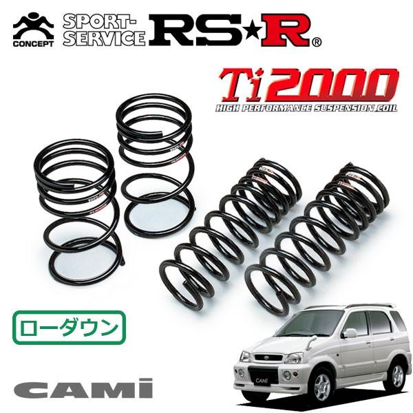 RSR Ti2000 ダウンサス 1台分セット キャミ J100E H11.5〜H12.5 4WD