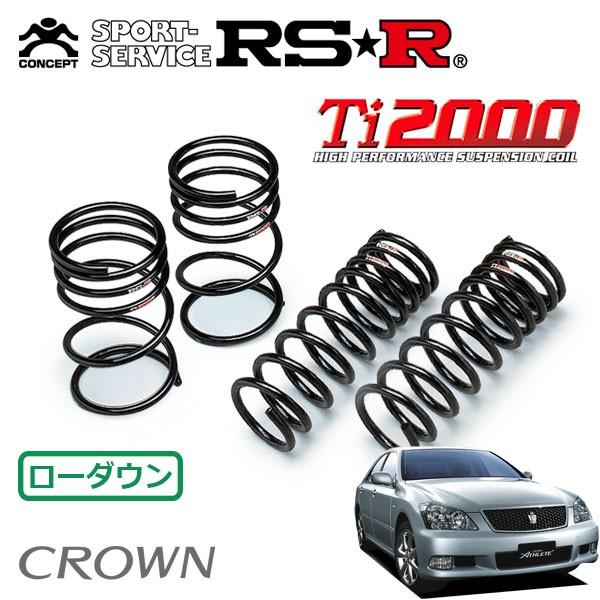 RS-R Ti2000 T253TD トヨタ クラウン用 スプリング 前後セット RSR RSR Ti2000 ダウンサス 1台分セット クラウン GRS184 H17.10〜H20