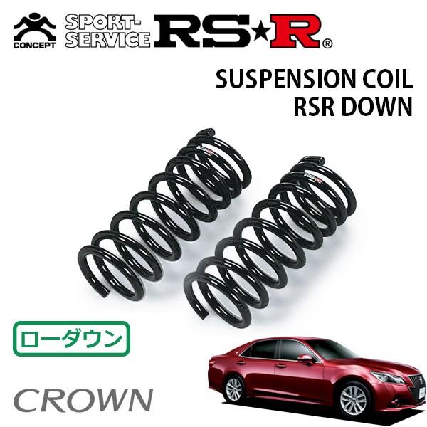 RSR ダウンサス フロントのみ クラウン GRS210 H24.12〜H25.12 FR