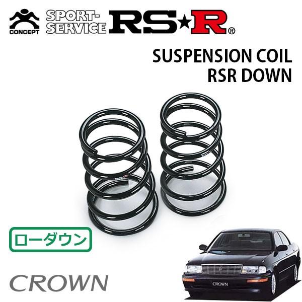 RSR ダウンサス リアのみ クラウン JZS143 H3.10〜H7.7 FR