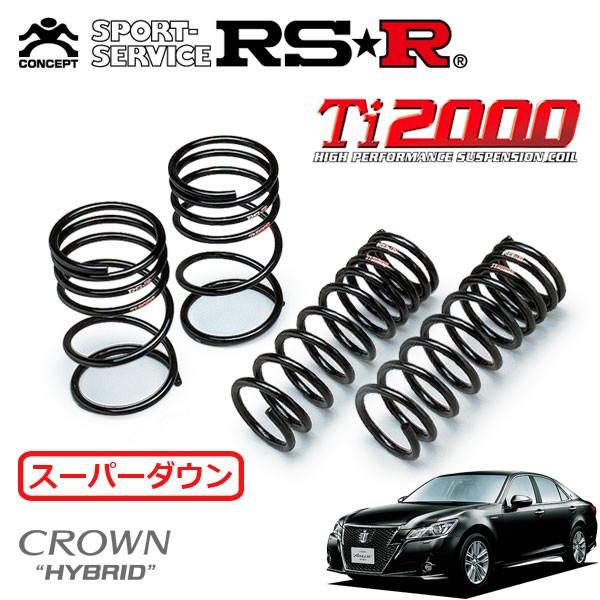 RSR RSR Ti2000 スーパーダウンサス 1台分セット クラウンハイブリッド