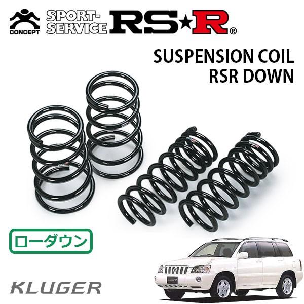 RSR ダウンサス 1台分セット クルーガー ACU20W H12.11〜 FF