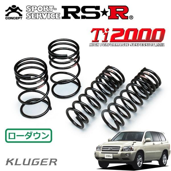 RSR Ti2000 ダウンサス 1台分セット クルーガーハイブリッド MHU28W H17/3〜 4WD Gパッケージ