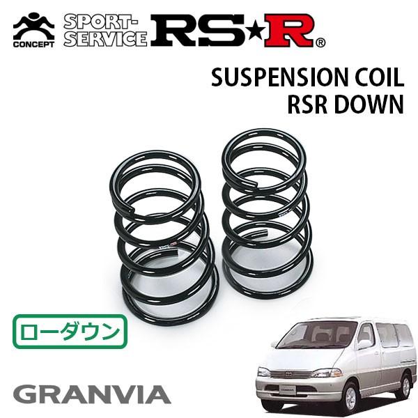 RSR - ダウンサス 後押しのみ グランビア KCH16W H7.10〜H11.8 4WD クルージングセレクション 自動車-車、バイク、自転車