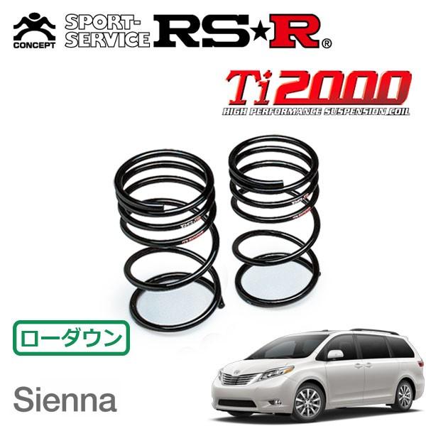 RSR Ti2000 ダウンサス リアのみ シエナ GSL35L H22.2〜 4WD Limited