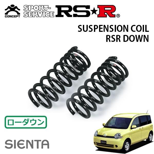 RSR ダウンサス フロントのみ シエンタ NCP81G H15.9〜 FF X