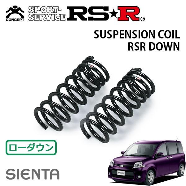 RSR ダウンサス フロントのみ シエンタ NCP81G H23.6〜 FF DICE