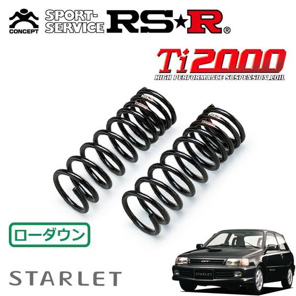 RSR Ti2000 ダウンサス フロントのみ スターレット EP82 H1.12〜H7.11 FF