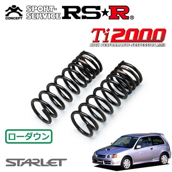 RSR Ti2000 ダウンサス フロントのみ スターレット EP91 H7.12〜 FF