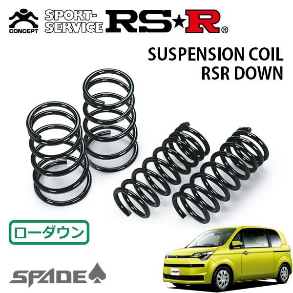 RSR - ダウンサス 1台分仕かける スペイド NCP141 H24.7〜 FF F