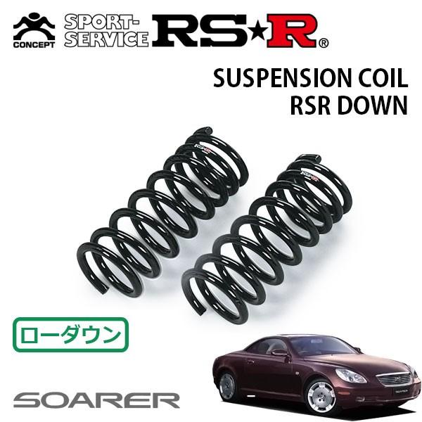 RSR - ダウンサス 向こう正面のみ ソアラ UZZ40 H13.4〜H17.6 FR 430SCV 自動車-車、バイク、自転車-ダウンサス、スプリング