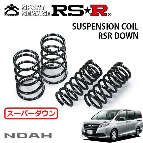 RSR RS R ダウンサス トヨタ ノア ZRRG H〜 FF RSR SUPER DOWN