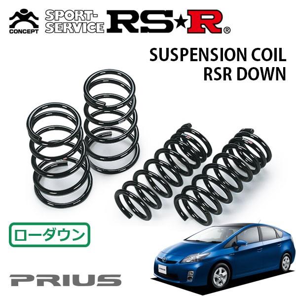RSR ダウンサス 1台分セット プリウス ZVW30 H21.5〜H23.11 FF G : rsr 
