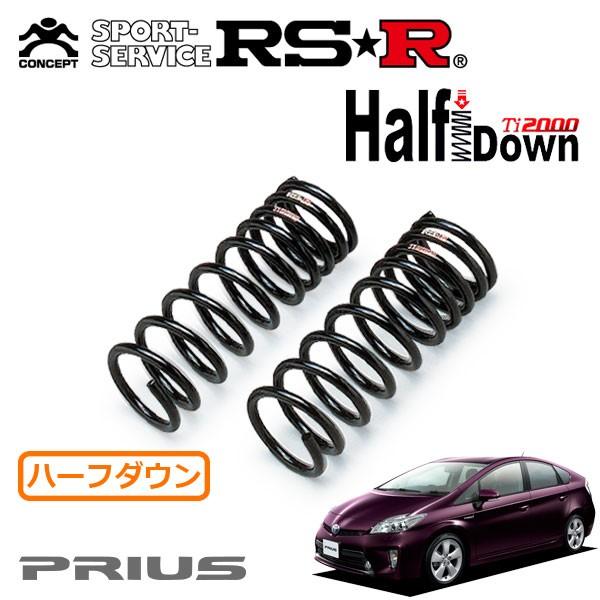 HKS車高調バネRS-R Ti2000フロントのみ 20アルベル用 プリウスα RSR RSR Ti2000 ハーフダウンサス フロントのみ プリウス ZVW30 H23.12