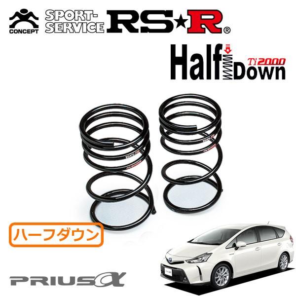 rsr ti2000 プリウス α ダウンサス