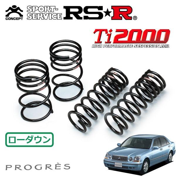 RSR Ti2000 ダウンサス 1台分セット プログレ JCG10 H10.5〜 FR