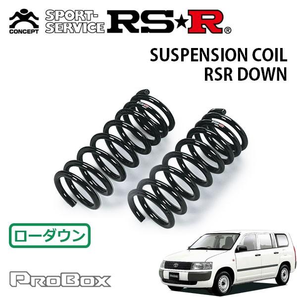 RSR ダウンサス フロントのみ プロボックスバン NCP50V H14.7〜 FF DX
