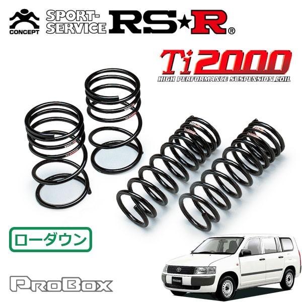 RSR RSR Ti2000 ダウンサス 1台分セット プロボックスバン NCP55V H14 