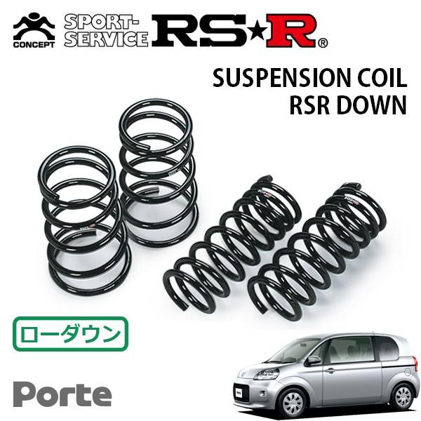 RSR - ダウンサス 1台分仕かける ポルテ NSP140 H24.7〜 FF X