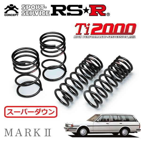 RSR Ti2000 スーパーダウンサス 1台分セット  マークIIワゴン GX70G S59/11〜H9/4 FR｜auto-craft