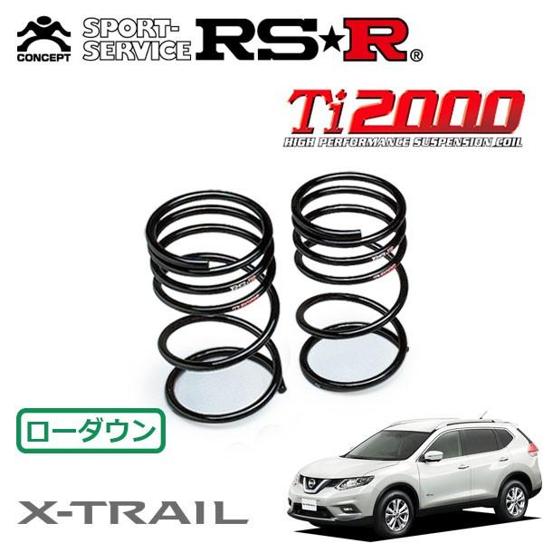 RSR Ti2000 ダウンサス リアのみ エクストレイル HNT32 H27.5〜 4WD 20X ハイブリッド